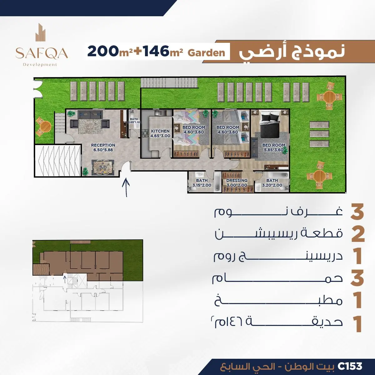 وحدة سكنية بحديقة في بيت الوطن C 153