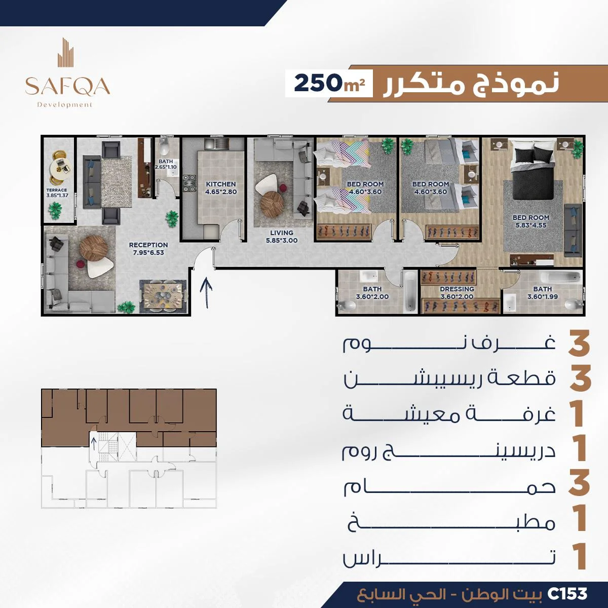 وحدة سكنية في دور متكرر في بيت الوطن C 153