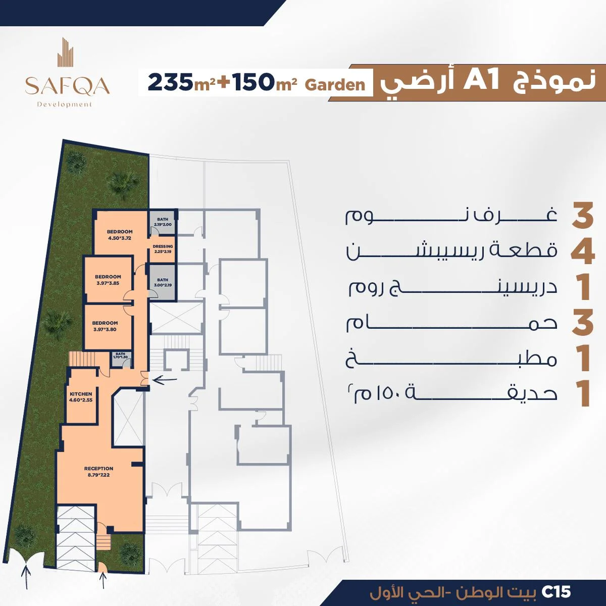 وحدة سكنية مرفقة بحديقة في بيت الوطن C 15